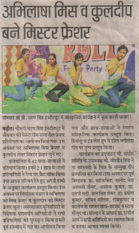 news fresher party rock and rool 2014 date 18/11/2014